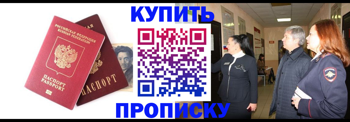 прописка 2025 в ХМАО