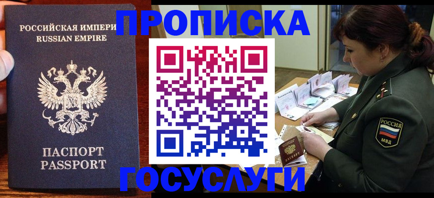 прописка в квартире в ХМАО