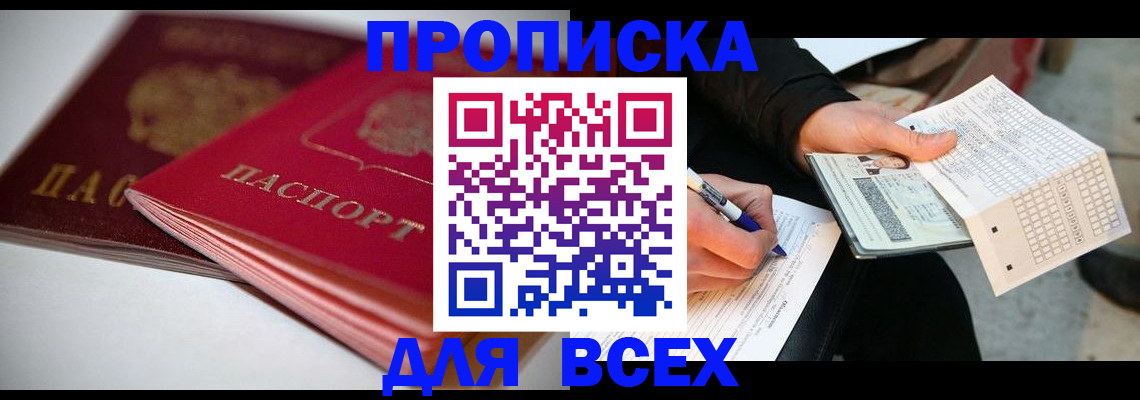 найти адрес прописки в ХМАО