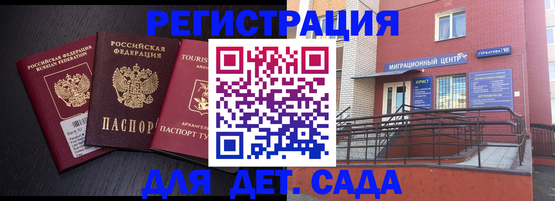 временная регистрация для школы в ХМАО