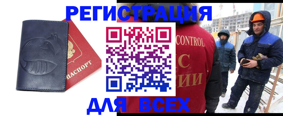 временная прописка в ХМАО