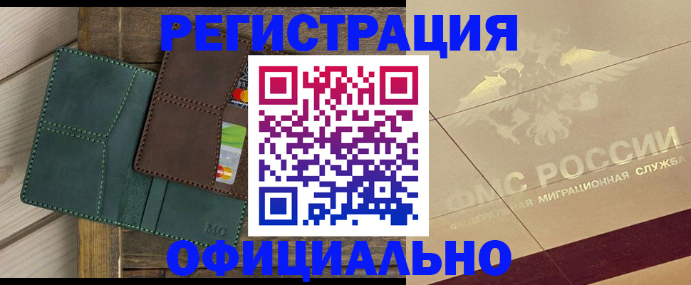 временная регистрация госуслуги в ХМАО