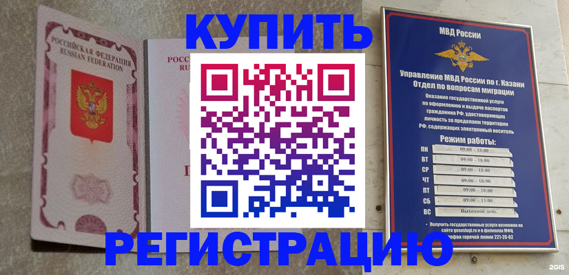 прописка ребенка в ХМАО