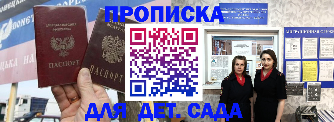 временная регистрация для школы в ХМАО